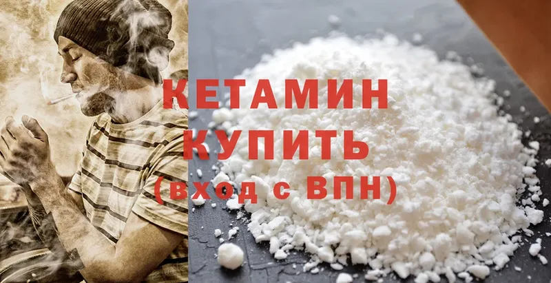 Кетамин ketamine  Горнозаводск 